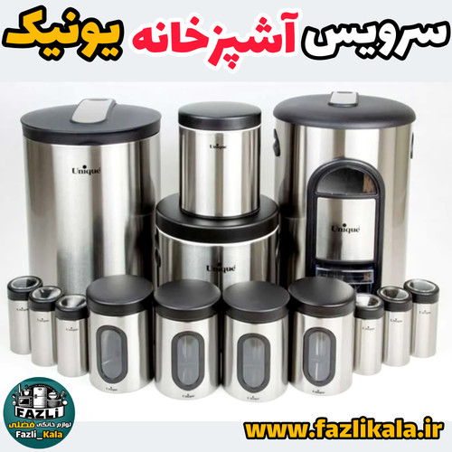 سرویس آشپزخانه یونیک ۳۵۰۵