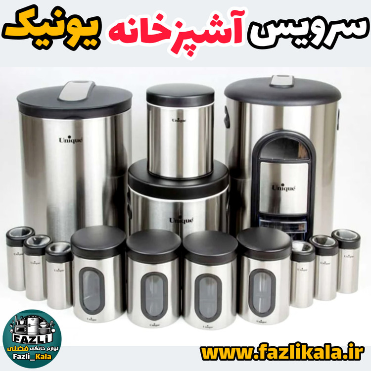 سرویس آشپزخانه یونیک ۳۵۰۵