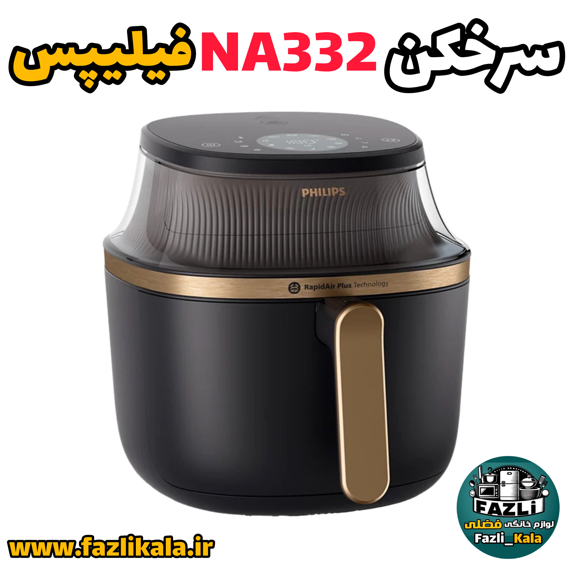 سرخکن فیلیپس