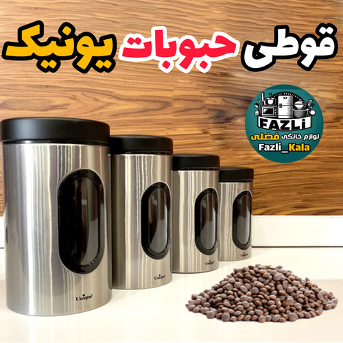 بانکه حبوبات یونیک