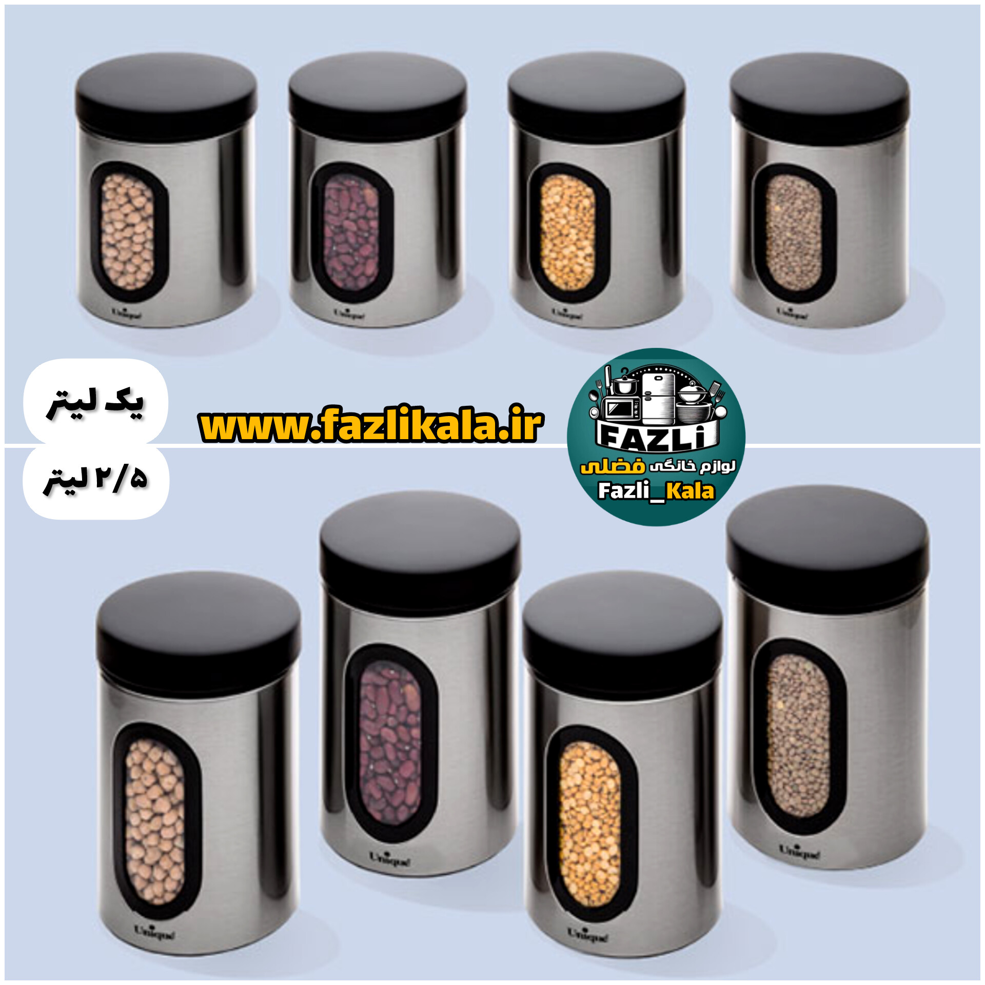 قوطی استیل ۵۹۷۰ یونیک