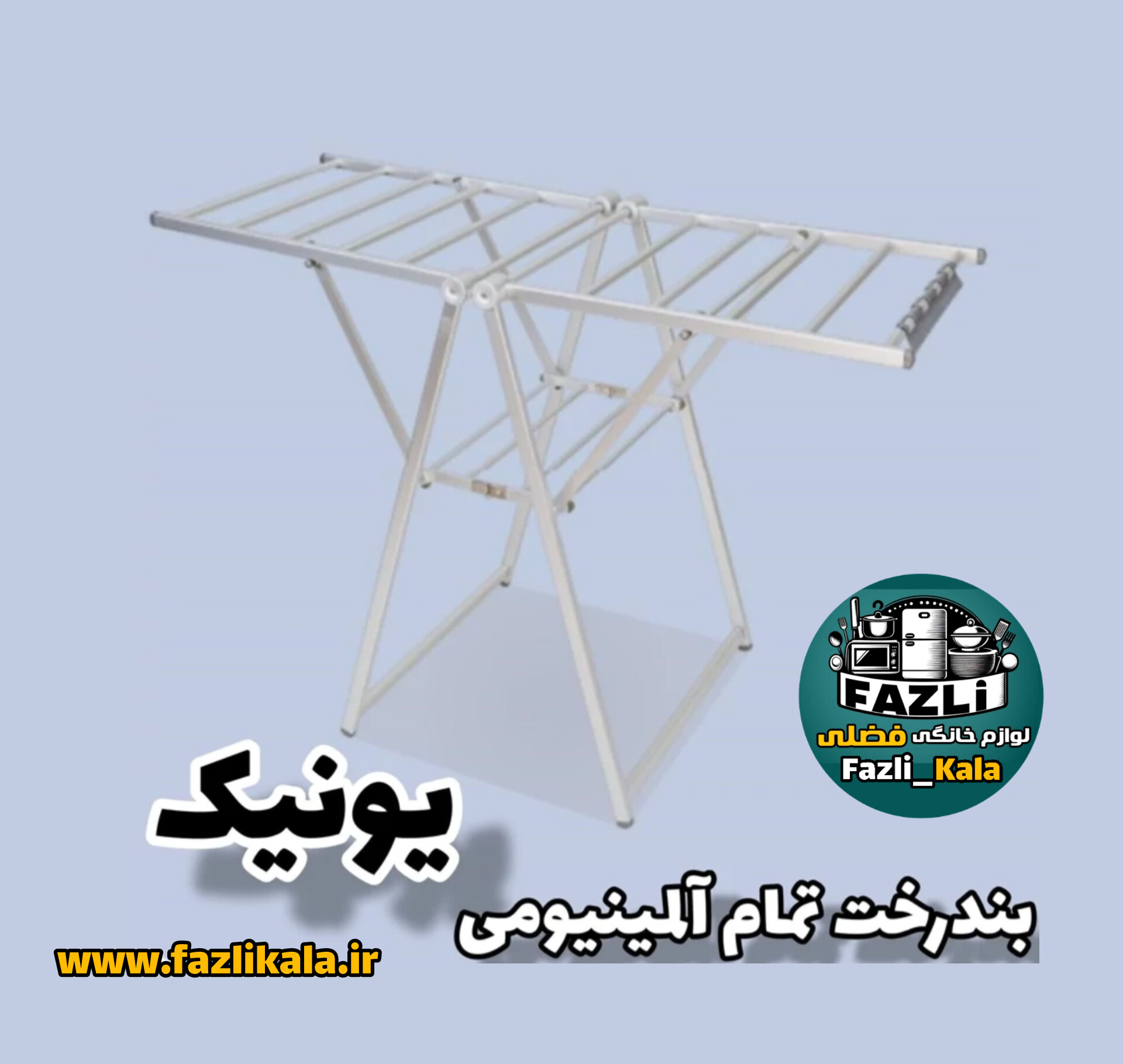 بندرخت یونیک ۸۰۸۲ آلمینیوم