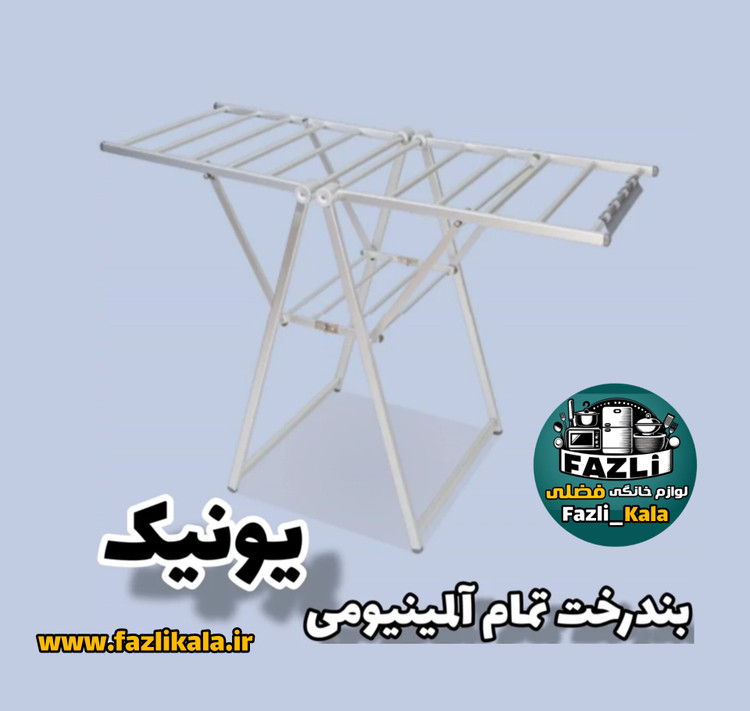 بندرخت یونیک ۸۰۸۲ آلمینیوم