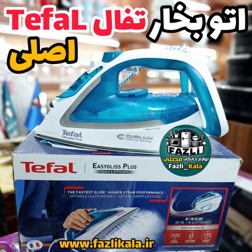 اتوبخار تفال اصلی