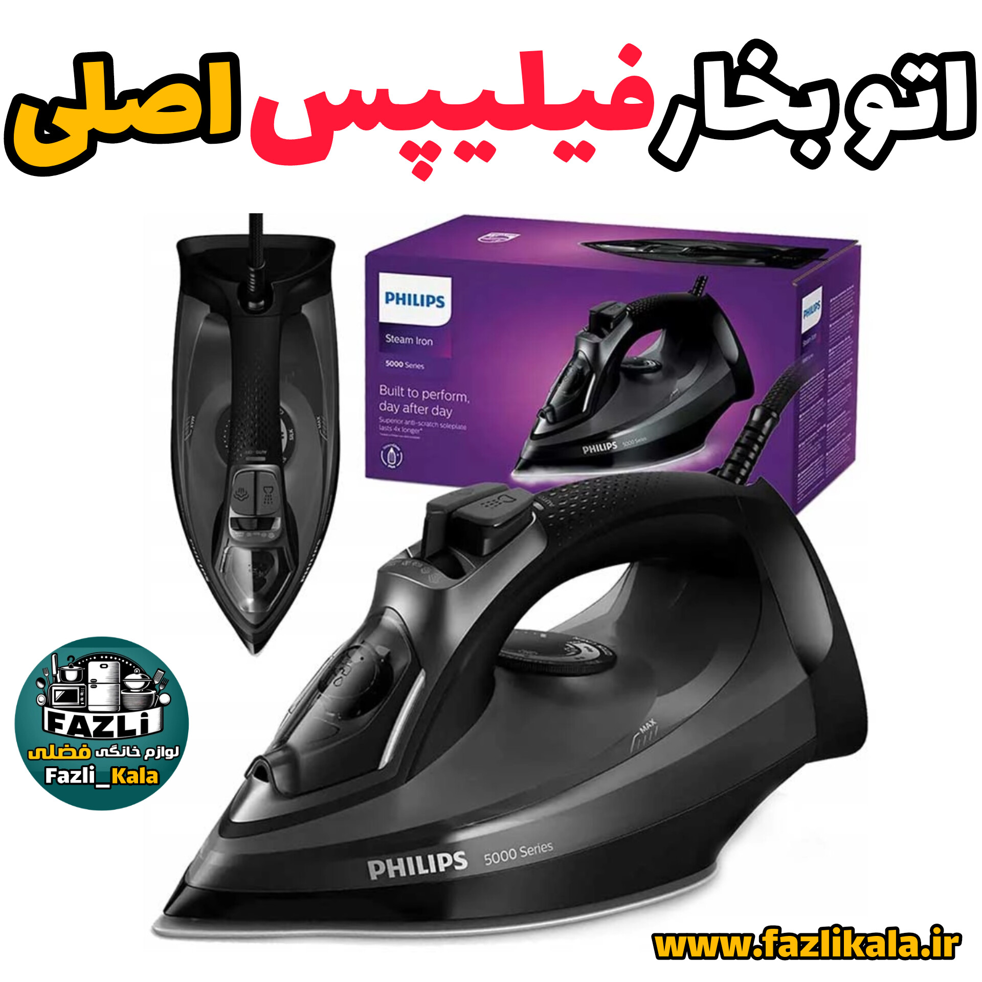 اتوبخار فیلیپس اصلی