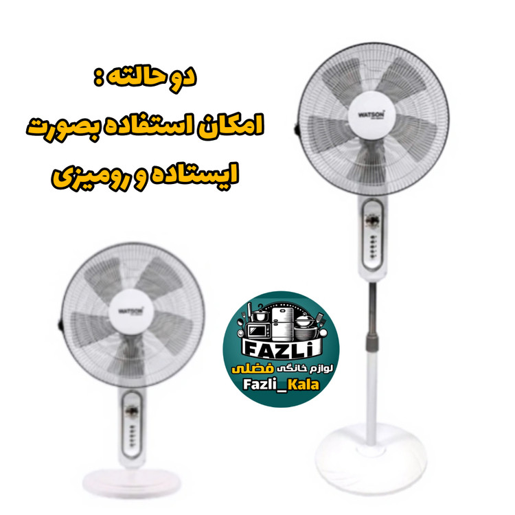 پنکه چند منظوره