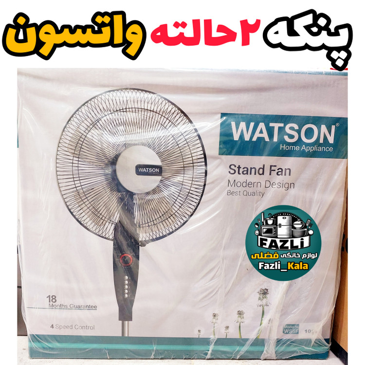 پنکه واتسون