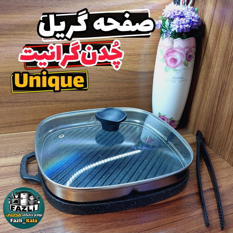تابه گریل یونیک ۶۰۳۱