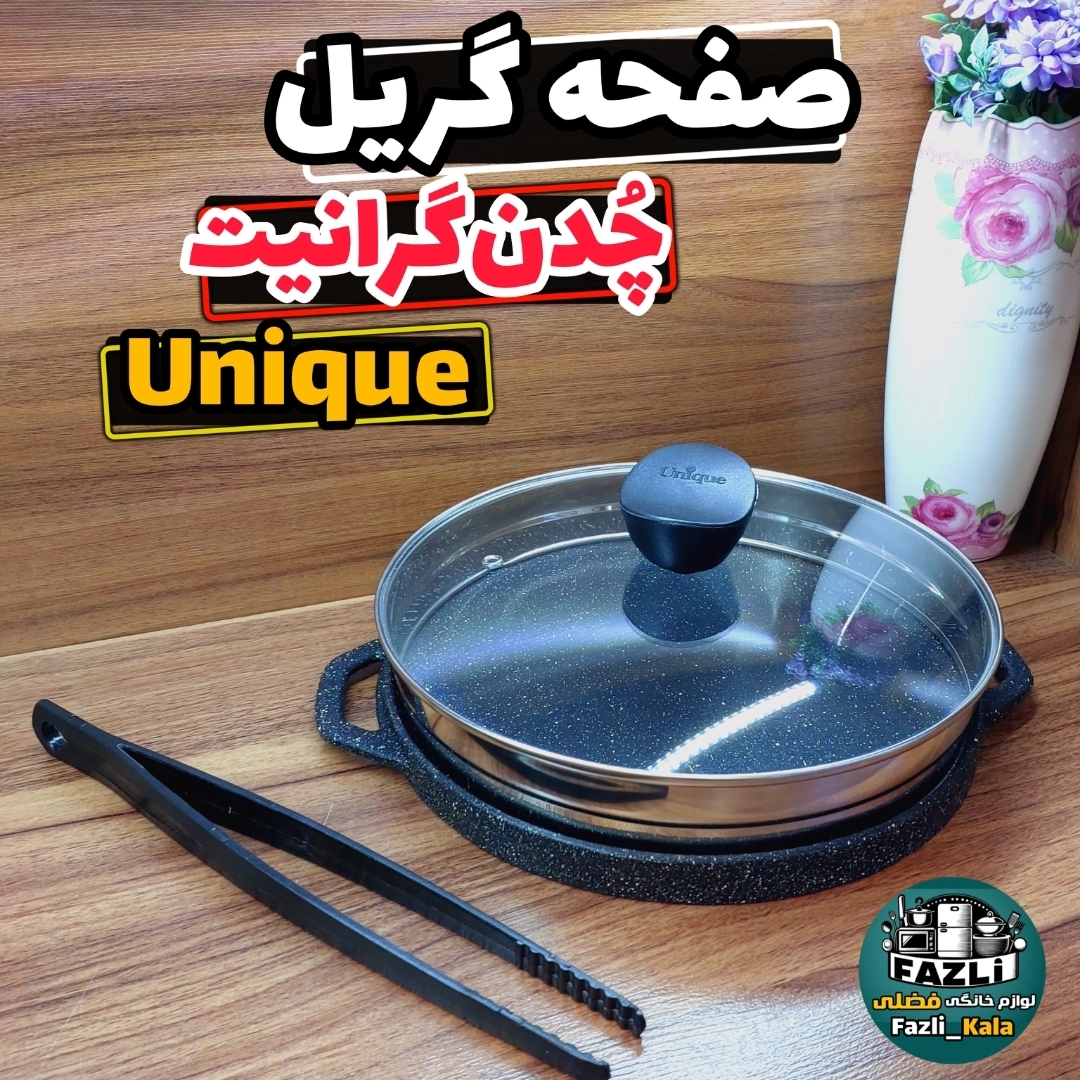 صفحه گریل یونیک ۶۰۰۷