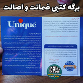 تابه چُدن یونیک ۶۰۰۷