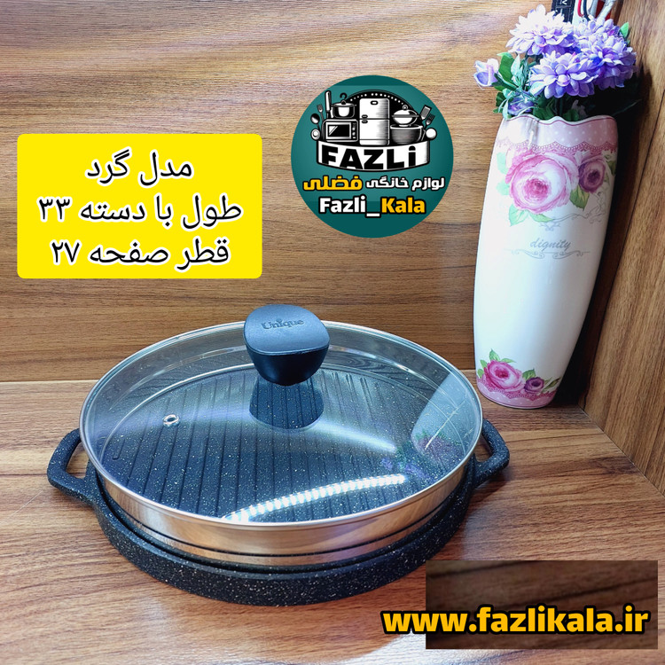 چُدن گریل یونیک ۶۰۰۷