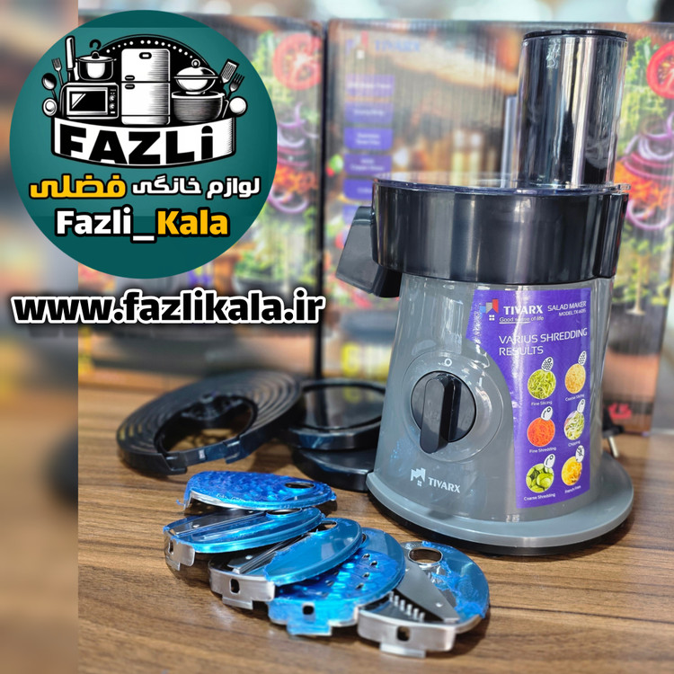 سالاد ساز تیوارکس
