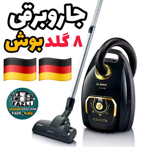 جاروبرقی ۸ گلد بوش