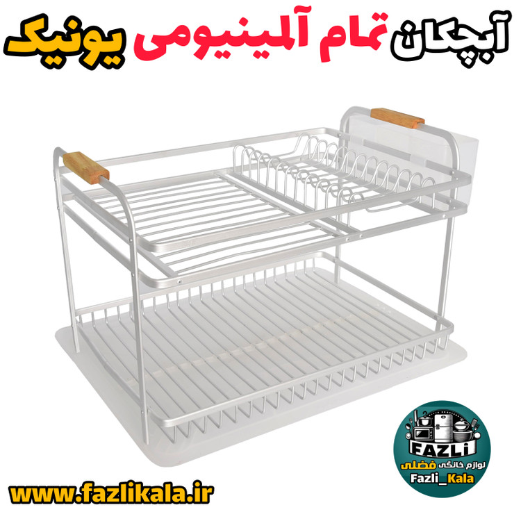 آبچکان یونیک