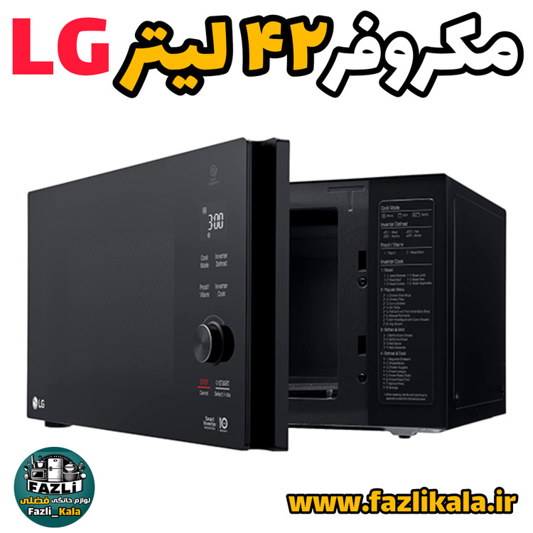 مکروفر ال جی