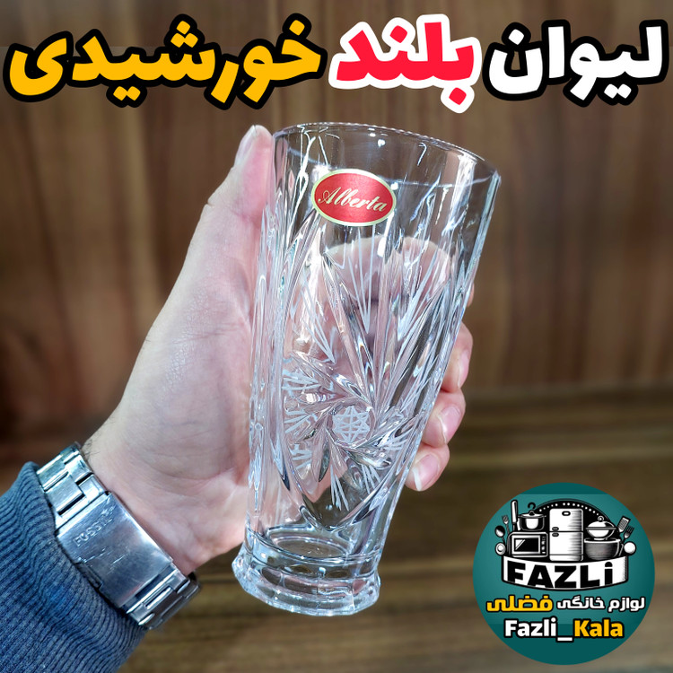 لیوان بلند خورشیدی پریما