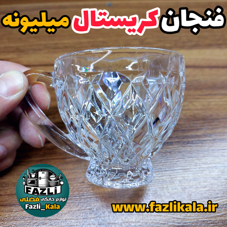 فنجان آنجلیکا