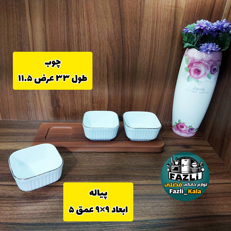 اردوخوری لارن لمون مدل مربع ۴۲۷