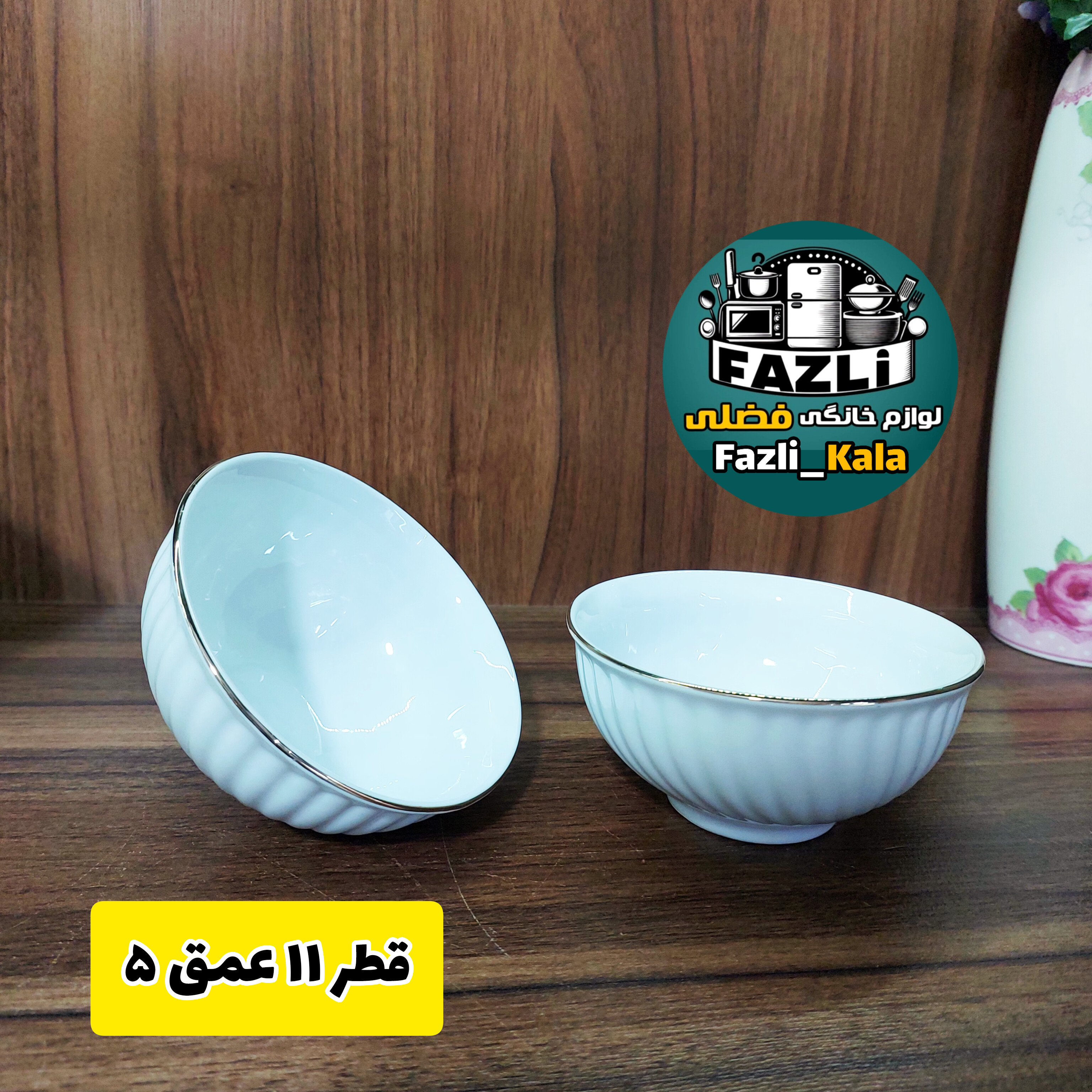 پیاله کوچک کارمن لمون