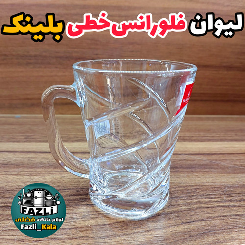 لیوان بلینک مکس b29 فلورانس خطی