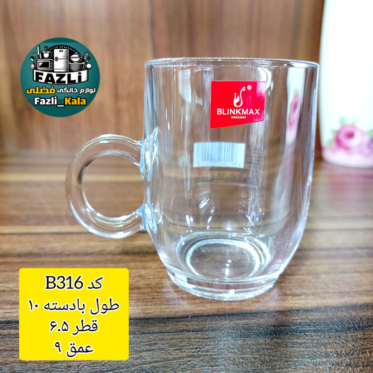 فنجان b316 بلینک مکس