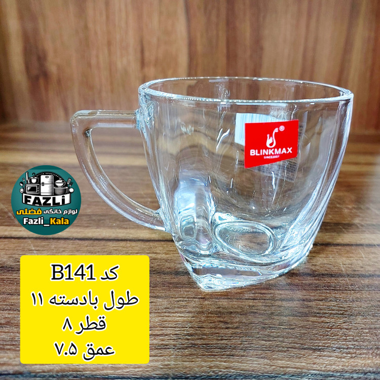فنجان b141 بلینک مکس