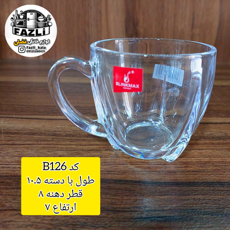 فنجان b126 بلینک مکس