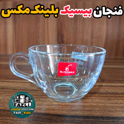 فنجان بلینک مکس بیسیک