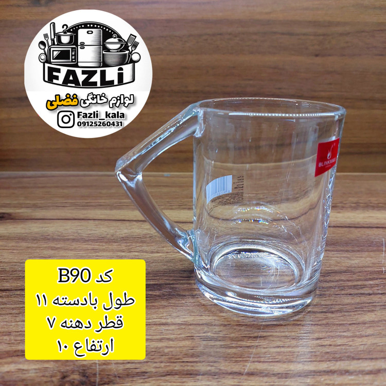 لیوان بلینک مکس b90