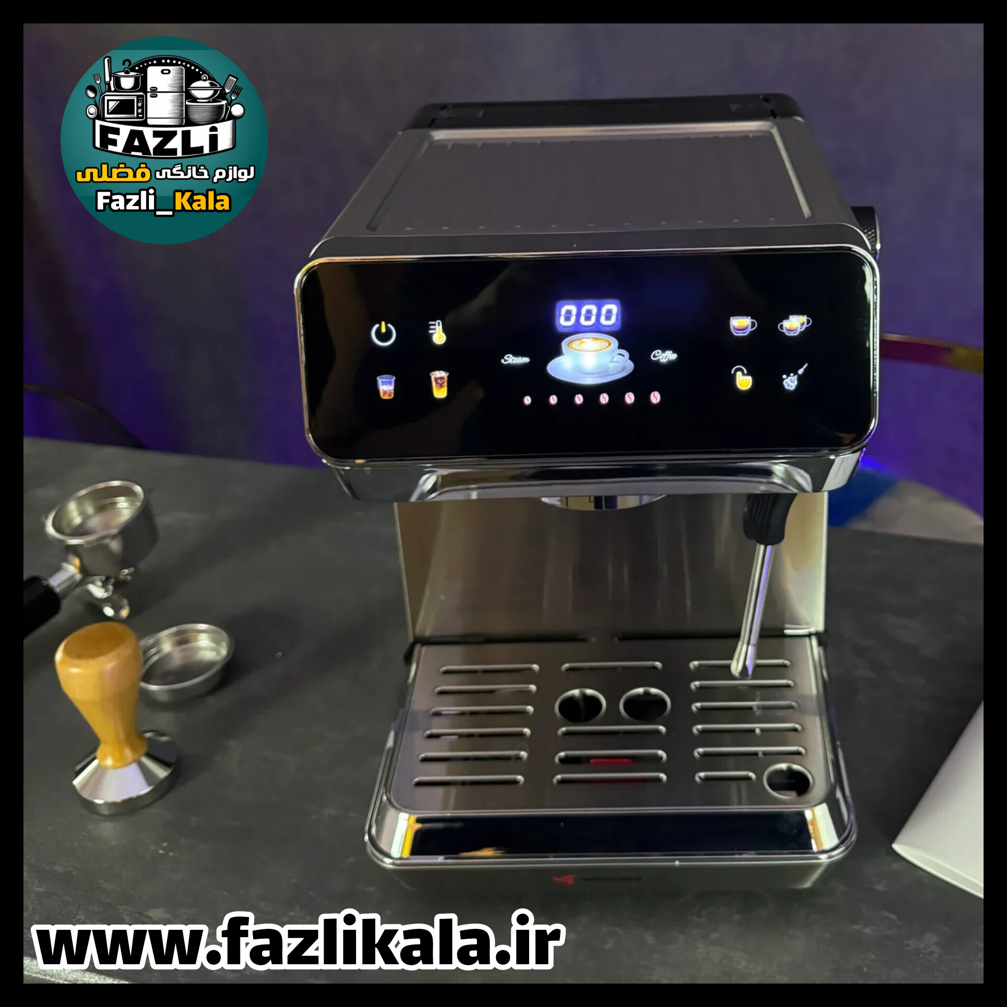 قهوه ساز مباشی لمسی