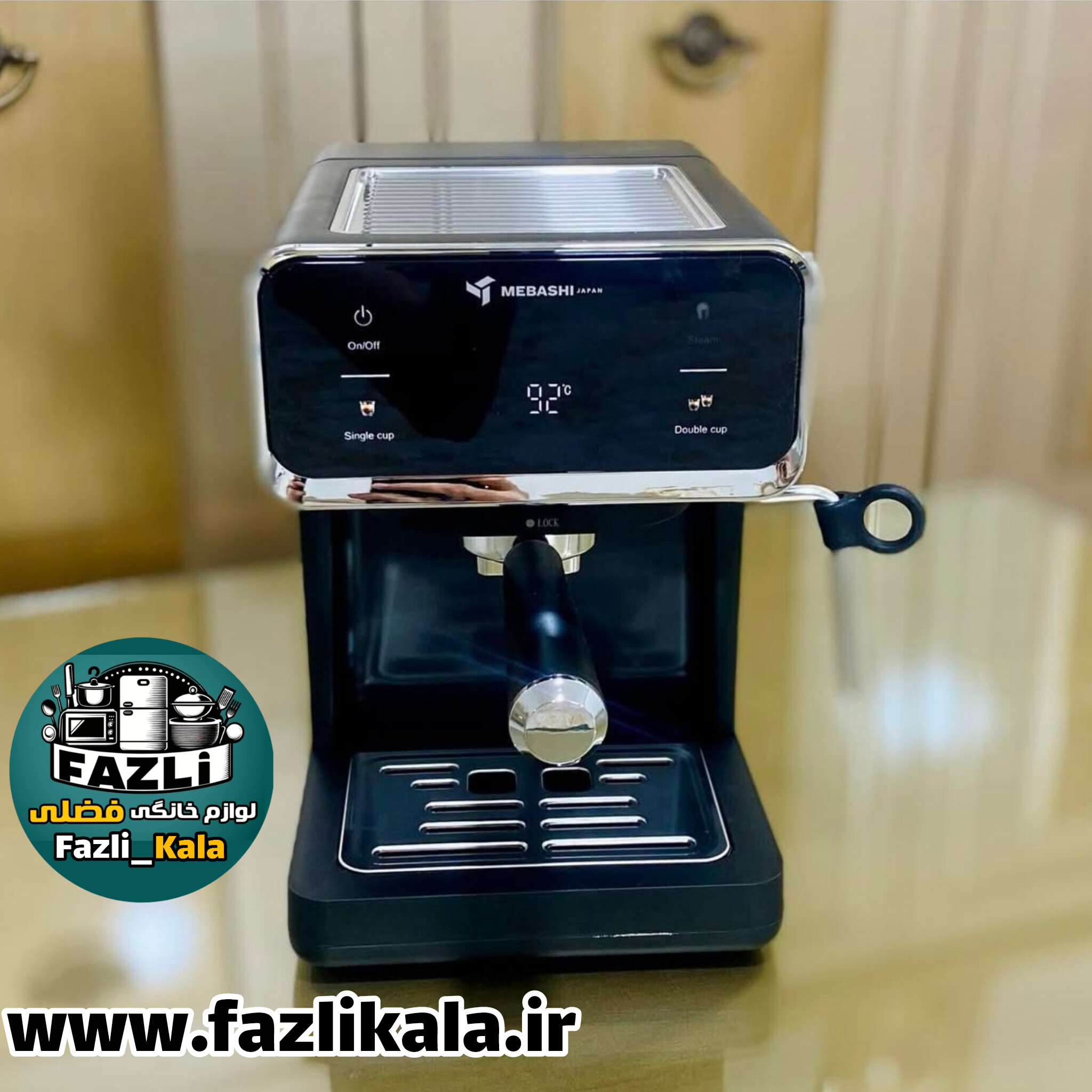 اسپرسو ساز مباشی ۲۱۱۷