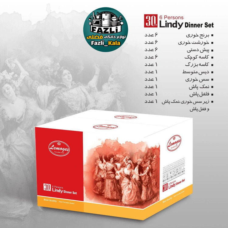 سرویس غذاخوری ۶ نفره چینی لب طلا