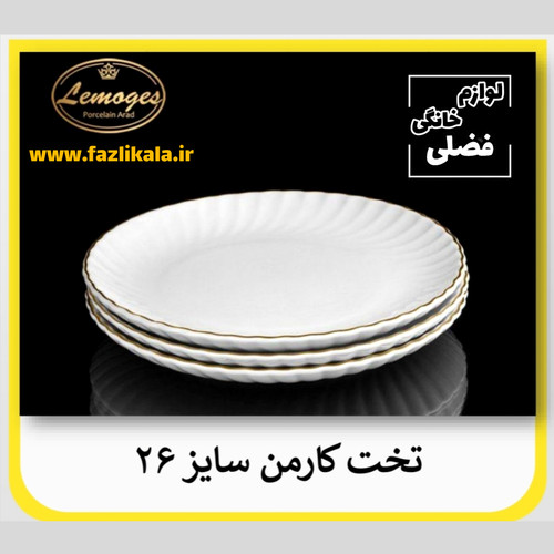 پلوخوری کارمن لمون