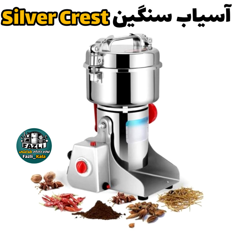 آسیاب نیمه صنعتی سیلور کرست