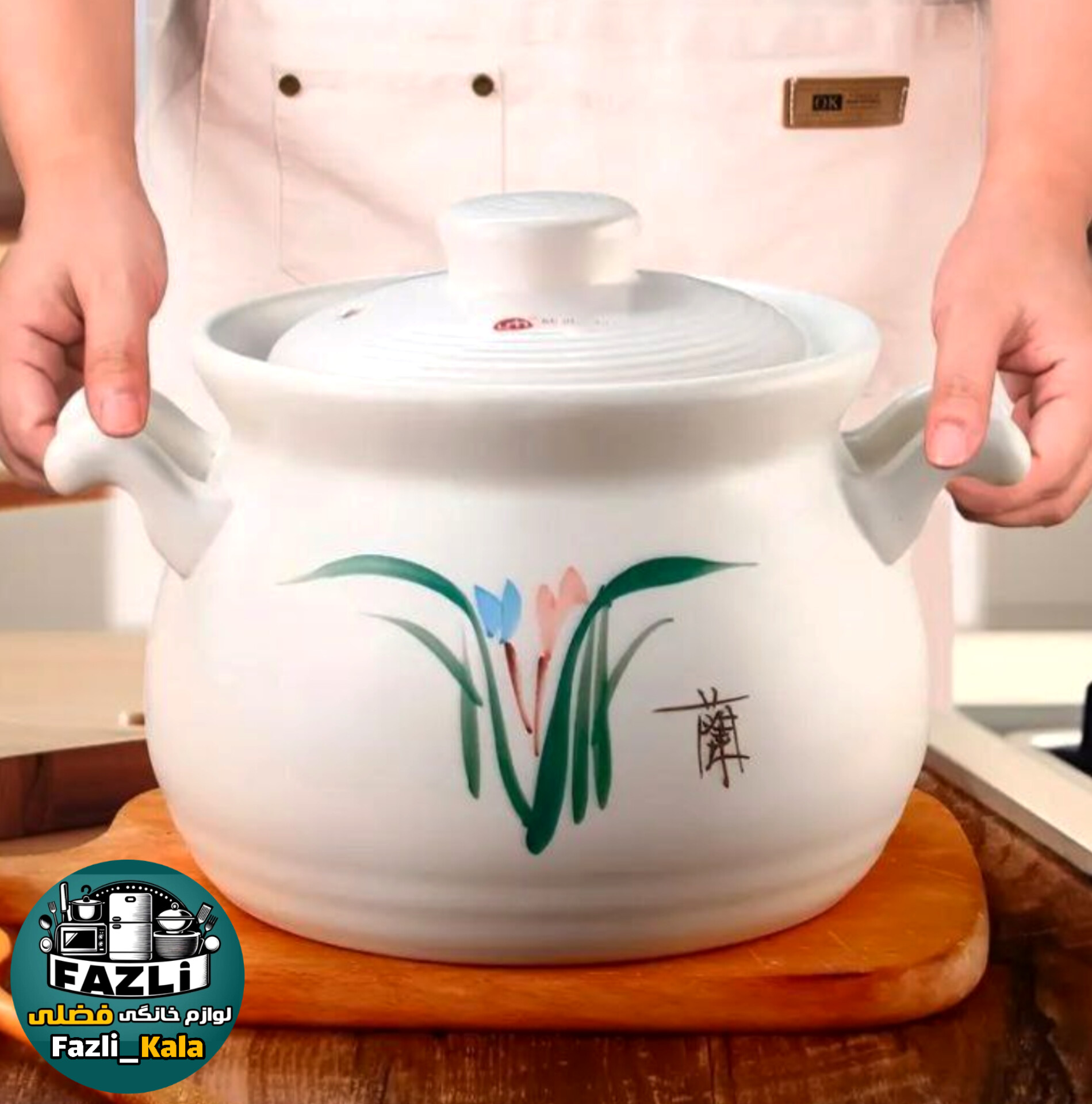 قابلمه سرامیک واقعی