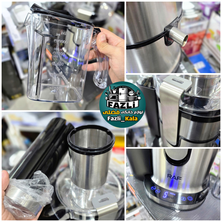 آبمیوه گیری استیل راف آلمان