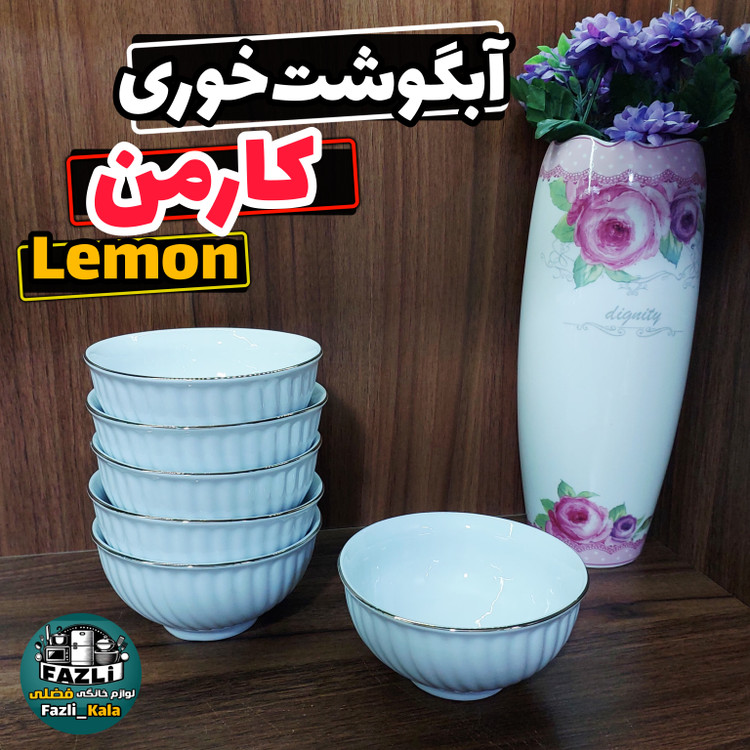 کاسه ۵۱۰m کارمن