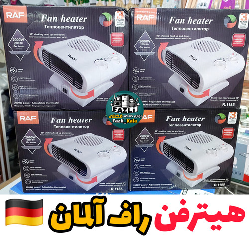 هیتر فن برقی راف آلمان