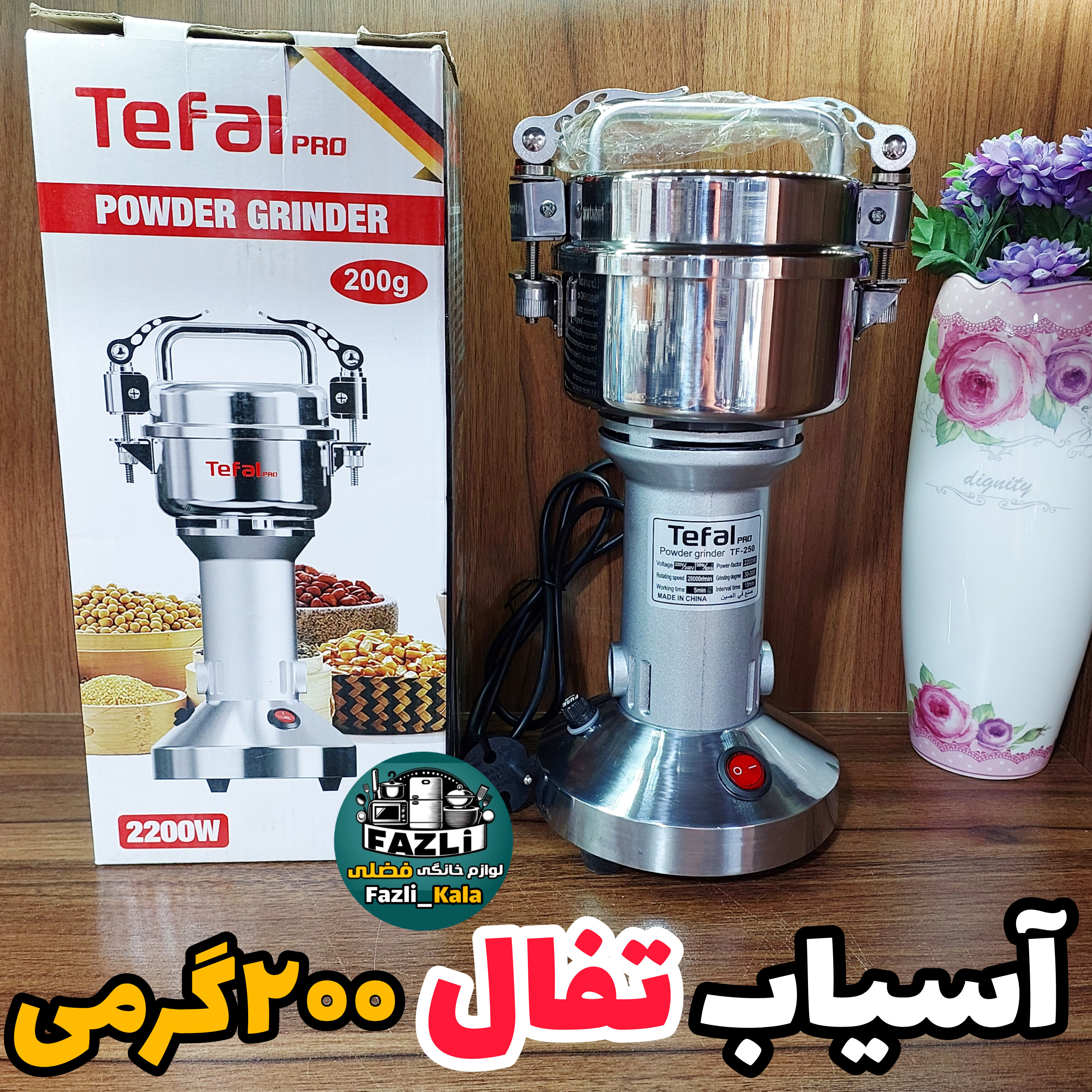 آسیاب خانگی تفال ۲۰۰ گرمی