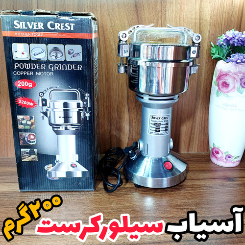 آسیاب سیلور کرست ۲۰۰ گرمی