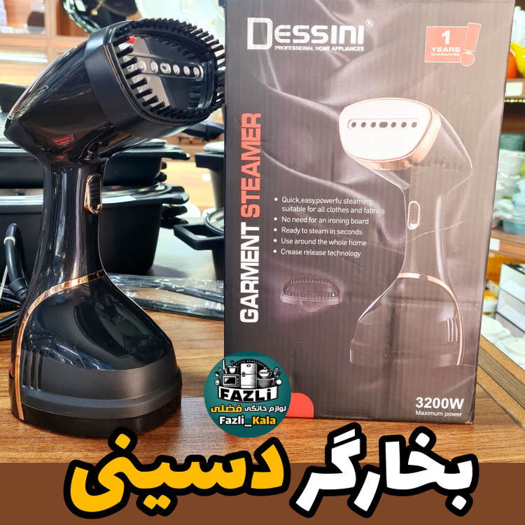 بخارگر دسینی ۸۴۵