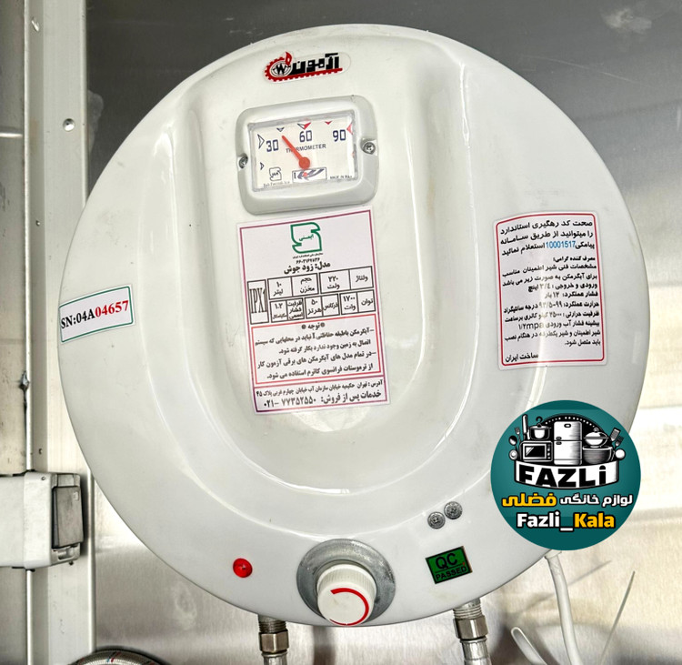 آبگرمکن زودجوش آزمون ewqh