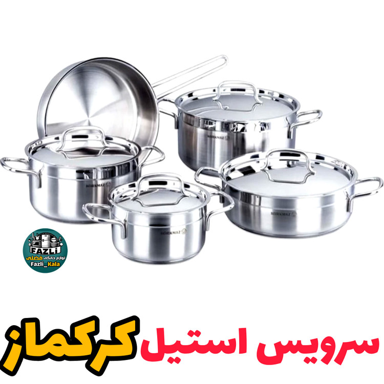 سرویس قابلمه استیل کرکماز اصل ترکیه