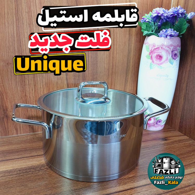 قابلمه استیل تک یونیک فلت