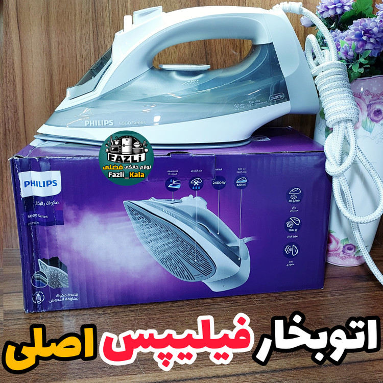 اتو فیلیپس ۵۰۱۰