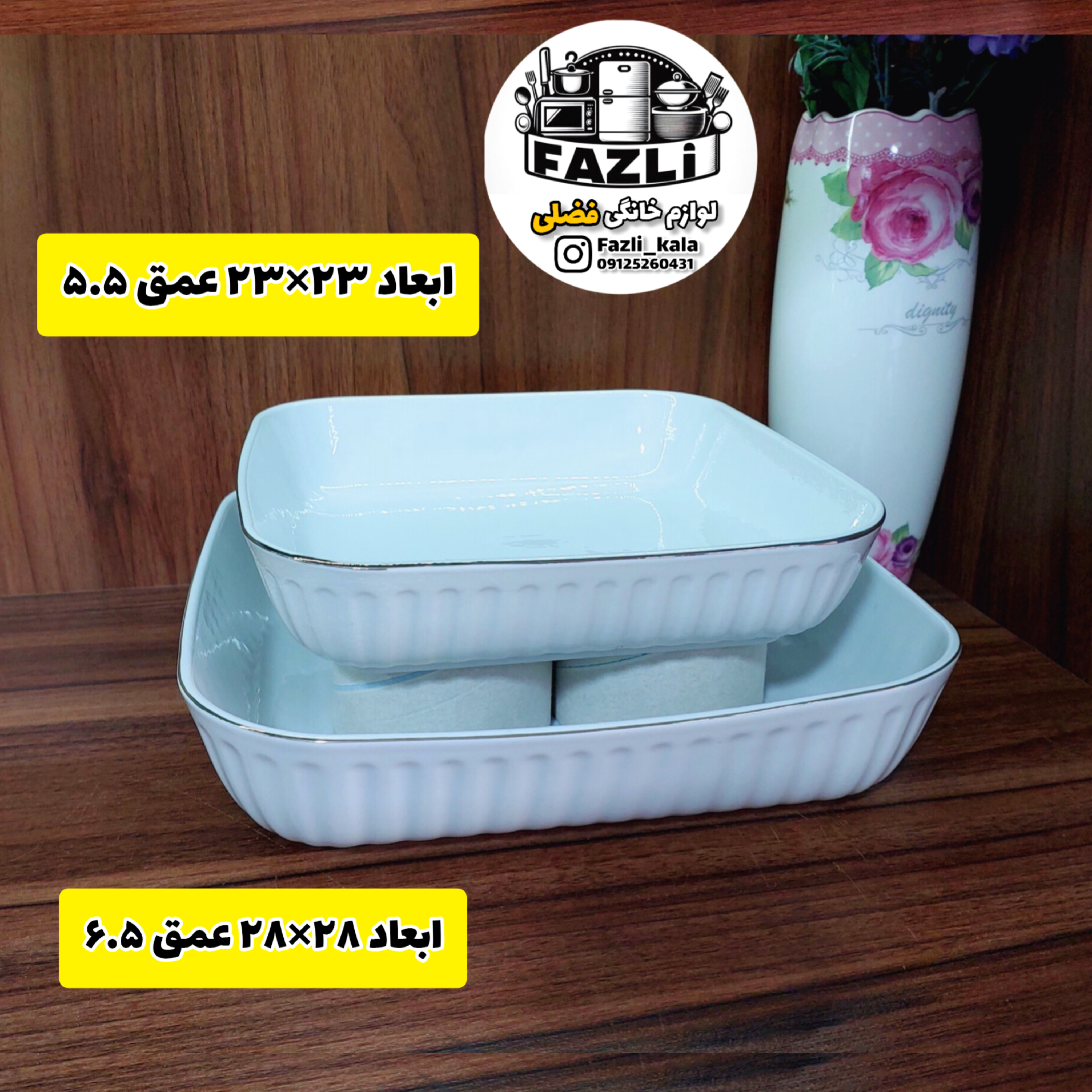 تابه مریع چینی لب طلا لمون