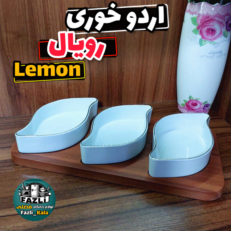 اردوخوری ۳خانه لمون