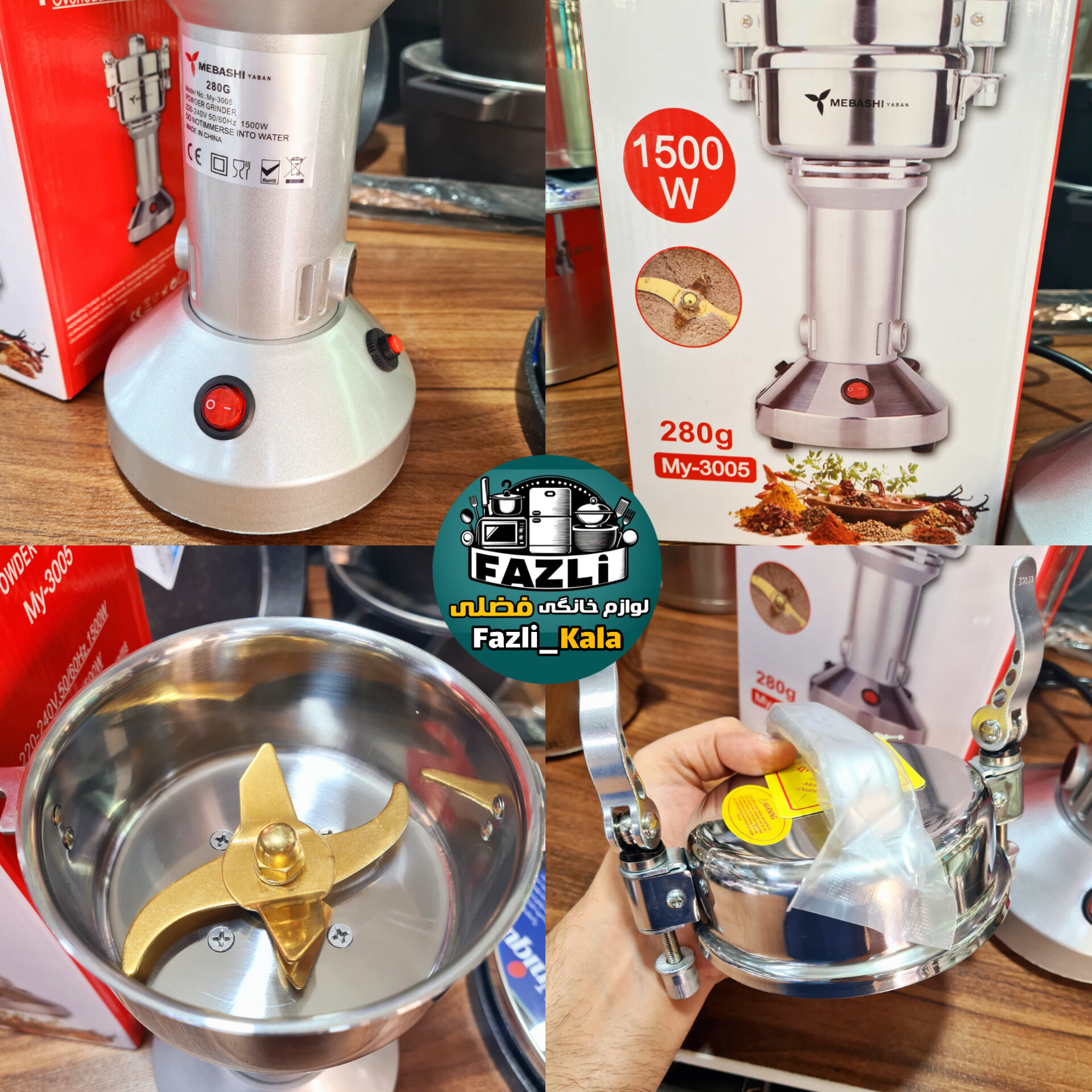 آسیاب مباشی ۳۰۰۵