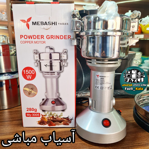 آسیاب ۳۰۰۵ مباشی یابان