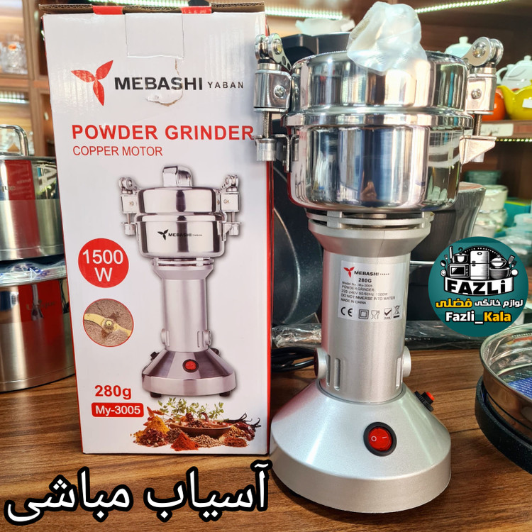 آسیاب ۳۰۰۵ مباشی یابان